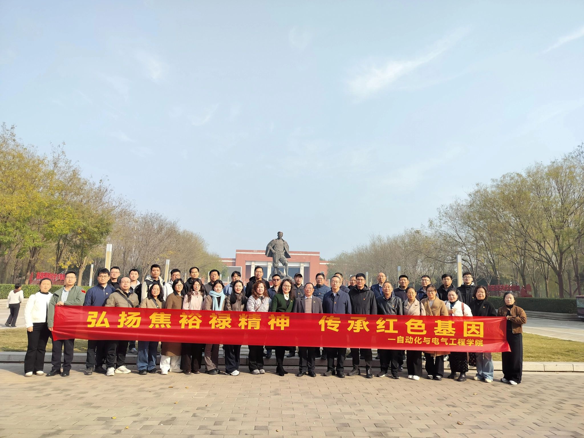 弘扬焦裕禄精神 传承红色基因——自动化与电气工程学院开展主题党日活动