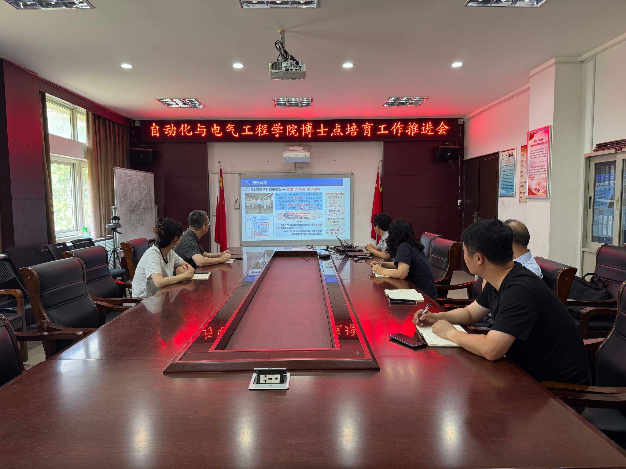 自动化与电气工程学院召开博士点培育工作推进会